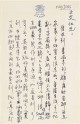 Letter from Ding Cong. &copy; the artist.