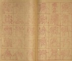 Redline Tracing Book (EA2009.36)