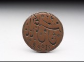 Circular plaquette with nasta&lsquo;liq inscription and floral decoration (LI897.13)