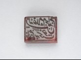 Rectangular bezel seal with nasta&lsquo;liq inscription (LI1008.115)