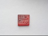 Rectangular bezel seal with nasta&lsquo;liq inscription and floral decoration (LI1008.123)