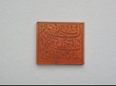 Rectangular bezel seal with nasta&lsquo;liq inscription and floral decoration (LI1008.45)