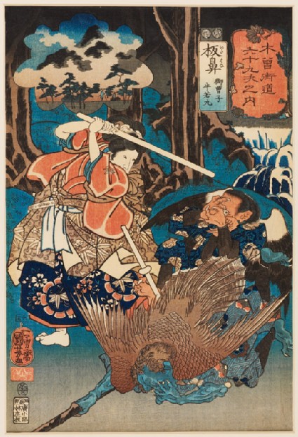 The young nobleman Ushiwakamaru at Itahana Stationfront