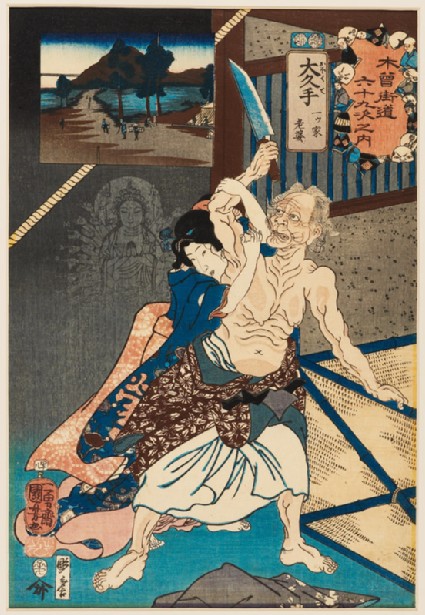 The witch of Adachigahara at Ōkute Stationfront