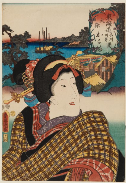 The character Okoma at Ōmori, between Shinagawa and Kawasakifront