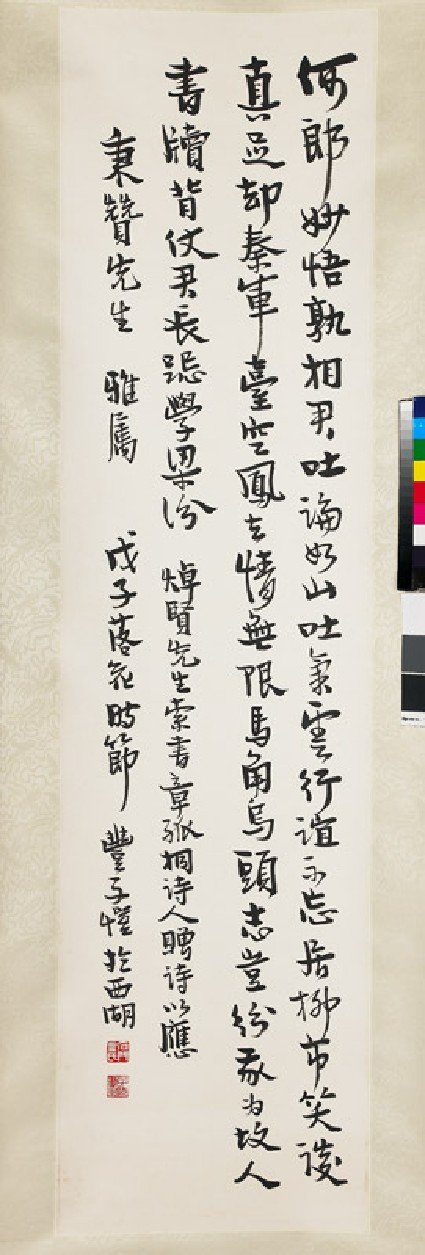 Calligraphy of poem by Zhang Shizhaofront