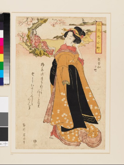 Komachi at Sotobafront