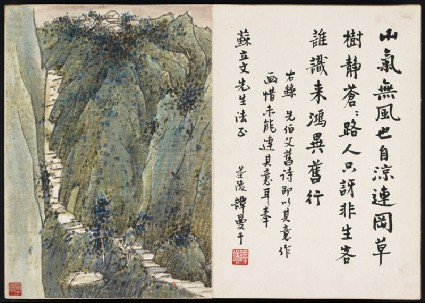 Landscape and inscription of a mountain path and dedication to Michael Sullivanfront