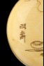 Manjū netsuke with a takarabune, or treasure ship (detail)