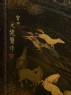 Picnic set box depicting the seven gods of good fortune (detail, lid)