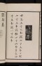 Catalogue of Bronzes of Taozhai (front, Chin. d. 1072, fol. 50v)