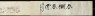 Handscroll from Ling Shuhua (detail)